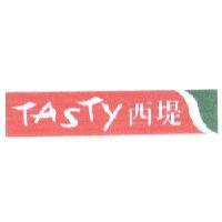 西堤 TASTY