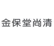 金保堂尚清