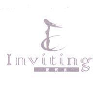 愛妮娜 Inviting 及圖
