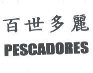 百世多麗股份有限公司標章