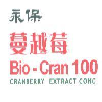 永保蔓越莓 CRANBERRY EXTRACT CONC. Bio-Cran100