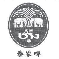 Beer Chang in Thai & Two Elephants Device & 泰象啤