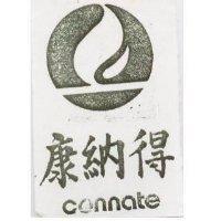 康納得 CONNATE 及圖