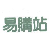 易購站