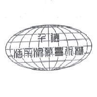 千德活力湶微量水機