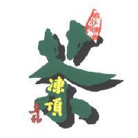 鹿谷鄉農會凍頂烏龍茶設計圖