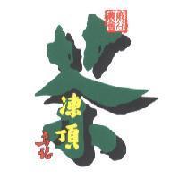 鹿谷農會凍頂烏龍茶設計圖