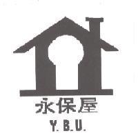 永保屋 Y.B.U. 及圖