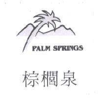 棕櫚泉 PALM SPRINGS 及圖