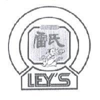 雷氏 LEY'S 及圖