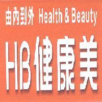 HB 健康美