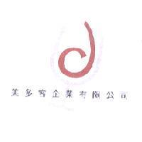 美多客企業有限公司及圖