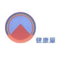 健康屋及圖