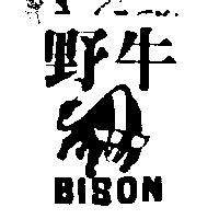 野牛及圖 BISON 