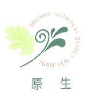 原生及圖 YUAN SEN applied botanical garden