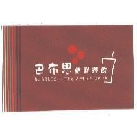 巴布思便利茶飲 BUBBLES~The Art of Drink 及圖