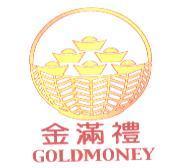 金滿禮 GOLDMONEY 及圖