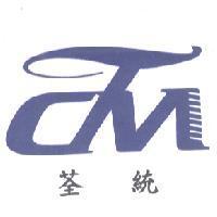 CTM 荃統