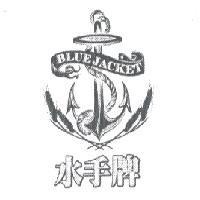 水手牌 BLUEJACKET 及圖