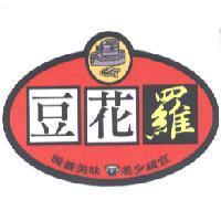 豆花羅.滋養美味.老少咸宜及圖