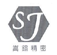 嵩鎔精密及 SJ 設計圖