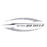 幫幫忙快遞中心 BB HELP 及圖