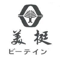 美挺及圖