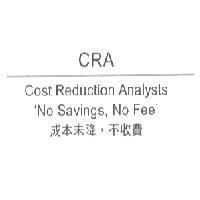 CRA No Savings, No Fee 成本未降,不收費