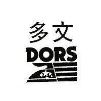 多文及圖 DORS 