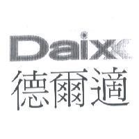 德爾適 DAIX 及圖