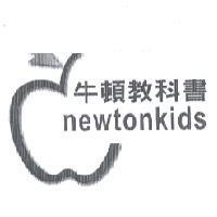 牛頓教科書 NEWTONKIDS 及圖