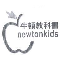 牛頓教科書 newtonkids 及圖