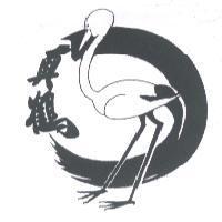 真鶴及圖
