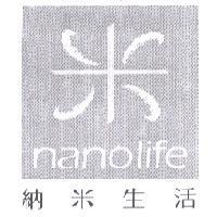 納米生活 nanolife 及圖