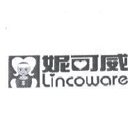 妮可威 Lincoware 及圖