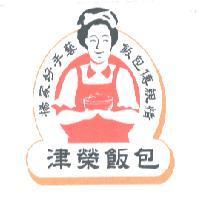 津榮飯包 楊家好手藝 飯包傳親情及圖