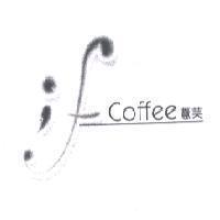 薏芙 COFFEE 及圖