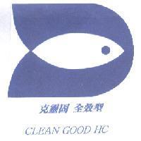 克靈固 全效型 CLEAN GOOD HC 及圖