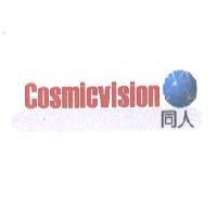 同人 Cosmicvision 及圖