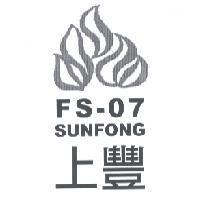 上豐 SUNFONG FS-07 及圖