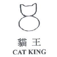 貓王 CAT KING 及圖