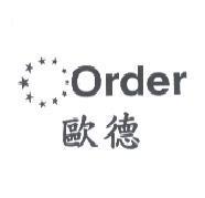歐德及圖 Order