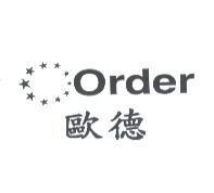歐德及圖 Order