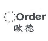 歐德及圖 Order