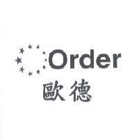 歐德及圖 Order