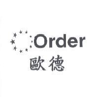 歐德及圖 Order
