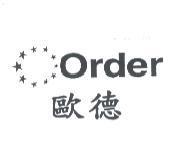 歐德及圖 Order