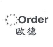 歐德及圖 Order