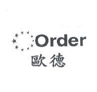 歐德及圖 Order