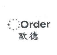 歐德及圖 Order